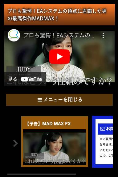 MAD MAX FXの手法