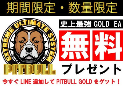 投資 | PITBULL GOLD（ピットブルゴールド）は怪しい投資なのか調査