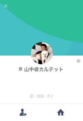 カルテットのLINE