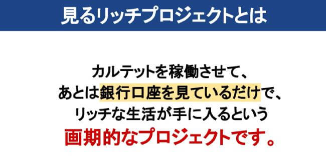 カルテットのプロジェクト内容