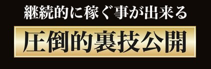 Quintet（クインテット）は怪しい副業か調査開始！