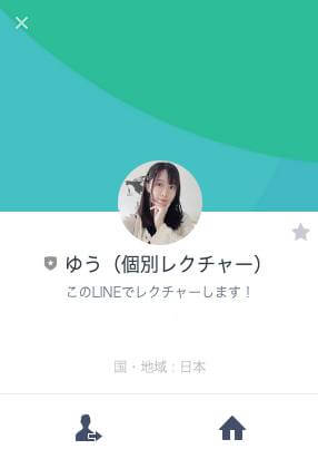 【TAP Biz】のLINE