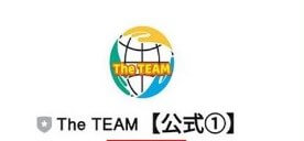 The TEAM【公式①】というLINEアカウント名