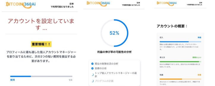 XBT3.0 Proから誘導されるBITCOIN360Ai登録画面