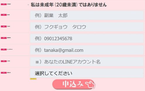 空き時間置き換え計画　申し込み画面