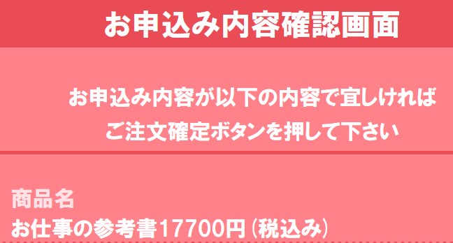 空き時間置き換え計画　17700円　フロント商材