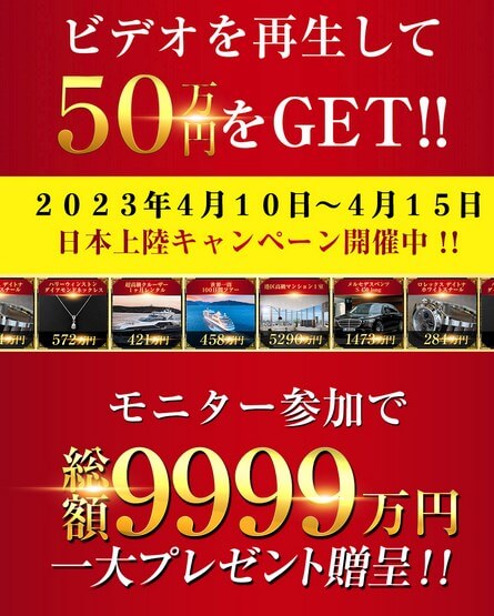 END(プロジェクトエンド)は副業詐欺？ビデオを見るだけで50万円は貰えない？実態を暴露！【リチャード鈴木】