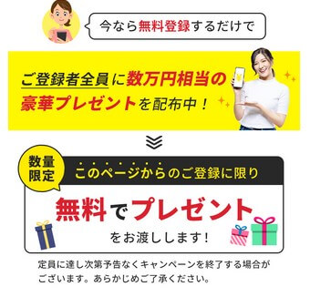 initial salaryは副業詐欺？数万円相当のプレゼントは貰えない？実態を暴露！