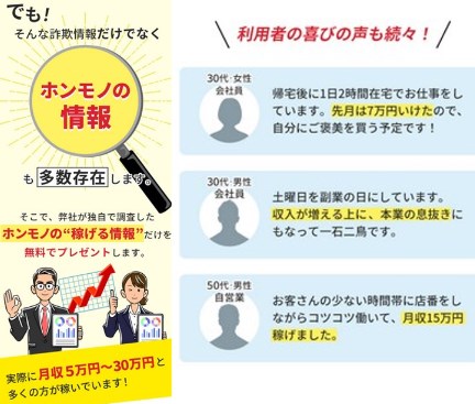 initial salaryは副業詐欺？数万円相当のプレゼントは貰えない？実態を暴露！