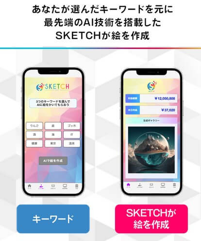 宮地乙十葉のスケッチ(SKETCH)は副業詐欺？月収50万稼げるのは嘘？実態を暴露！