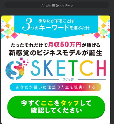 宮地乙十葉のスケッチ(SKETCH)に登録して検証！