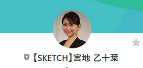 宮地乙十葉のスケッチ(SKETCH)に登録して検証！