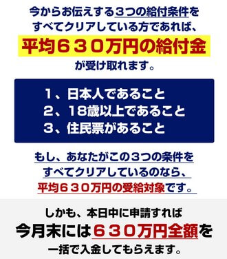 サポーターズファミリーの内容について