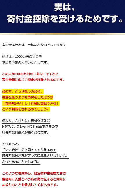 サポーターズファミリーに登録して検証！