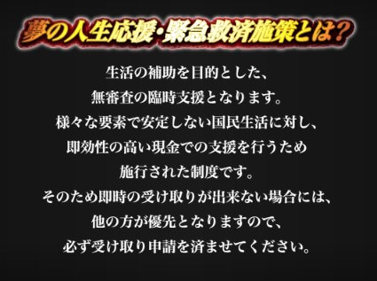 THE Grantは副業詐欺？支援金は嘘？実際や口コミを徹底解説！