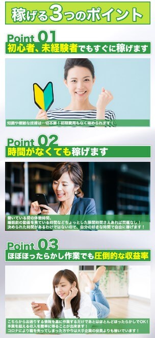 ブラッシュアップ(BRASH UP)は副業詐欺？月収100万稼げるのは嘘？怪しい実態を調査！