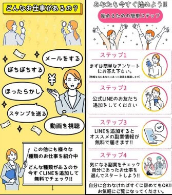 かんたん副業ナビ