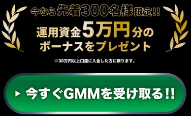 GMM(Genesis Money Machine)は投資詐欺か調査！