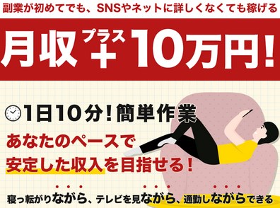 Half(ハーフ)は副業詐欺か調査開始！