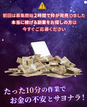 quarter（クォーター）は副業詐欺か調査開始！