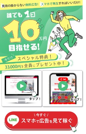 【ゆるゆる副業】というLINEアカウント　誘導先