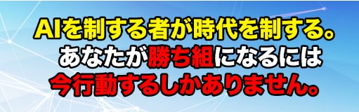 AI Partnertsは投資詐欺か調査開始！