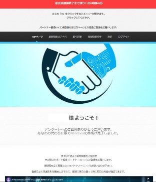 AI Partnerts　公式サイト