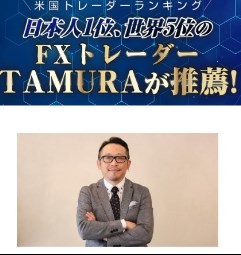 マーケットマスターFXは投資詐欺か調査！