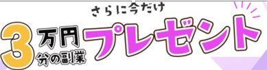 ふくぎょうの推し事が詐欺か調査開始！