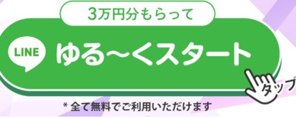 ふくぎょうの推し事が詐欺か調査開始！