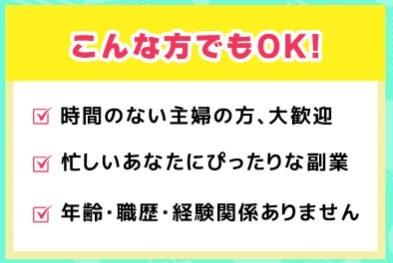 Prize(プライズ)は副業詐欺か調査！