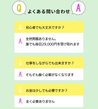 サザンカは副業詐欺か調査！