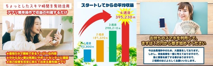 SUCCESS(サクセス)は副業詐欺か調査！