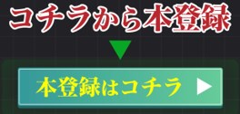 オールベット(ALL Bet)に登録して検証！