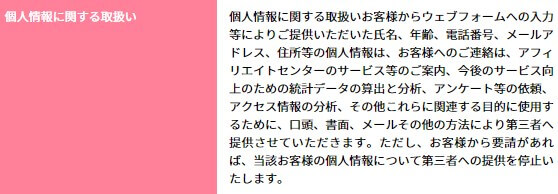 株式会社副業案内　特商法