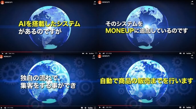 MONE UP　動画内容