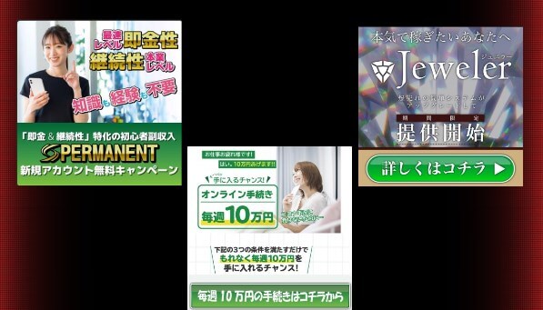 PERMANENT(パーマネント)のLINE登録して検証！