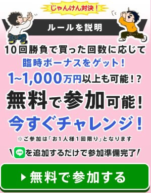 ポイポイキャッシュは副業詐欺か調査！