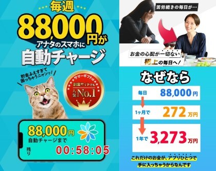 サマーギフトは副業詐欺か調査！