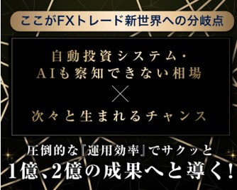 トライフォース理論は投資詐欺か調査！