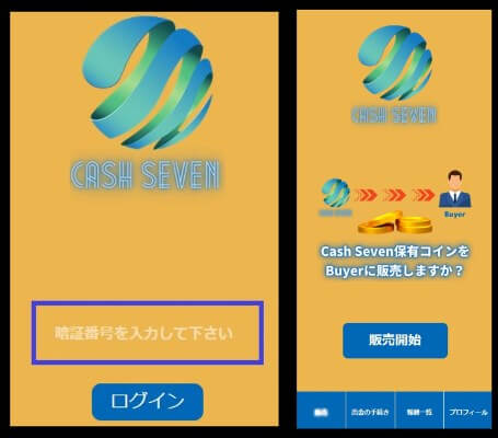 キャッシュセブン　公式サイト