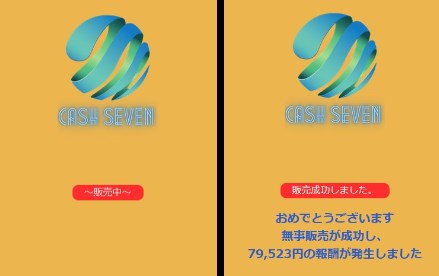 キャッシュセブン　公式サイト