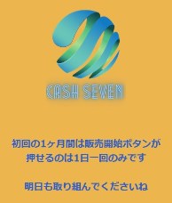 キャッシュセブン　公式サイト