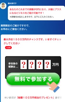 ハイパーエクイティ(HE)は投資詐欺か調査！