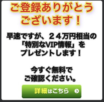 【Information office②】　LINEアカウント　メッセージ