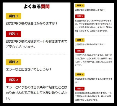 佐藤あかねの支援受け取りは詐欺か調査！