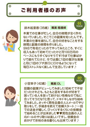 シークレットワーカー（SECRET WORKER）の口コミと評判は？