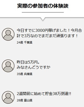 LINEで始めるスマホ副業は詐欺か調査！