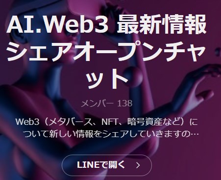 最新マーケ3.0AIオートコンテンツ　オープンチャット