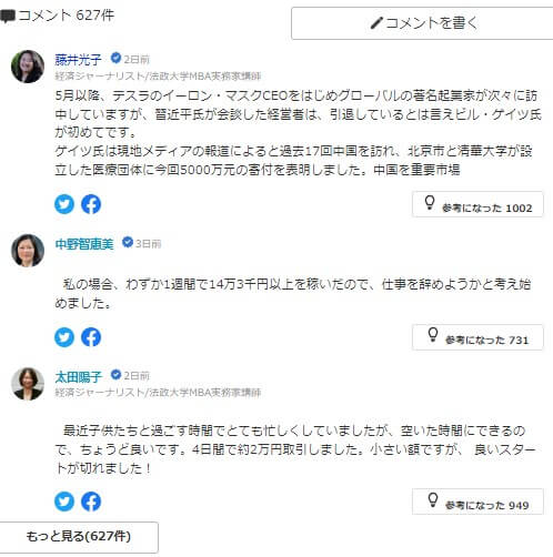 口コミや評判や実績は全て嘘